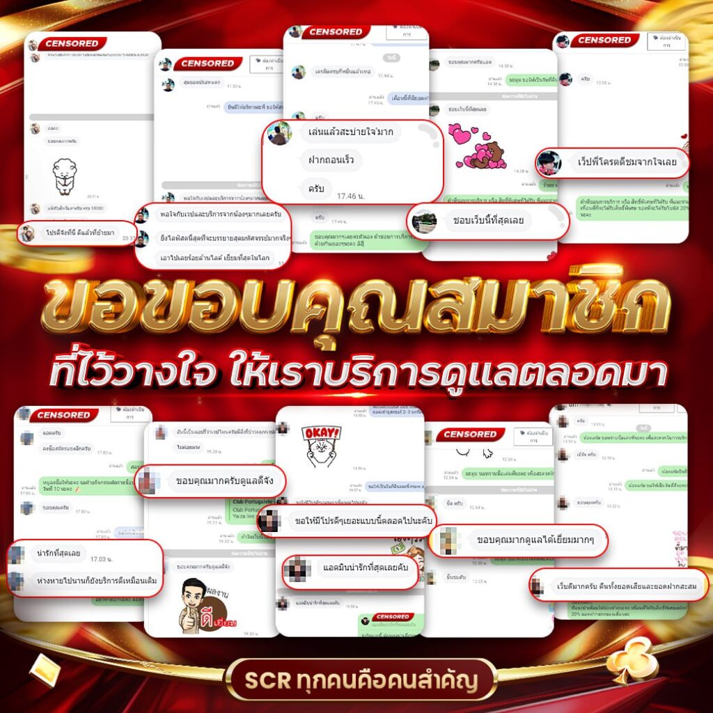 ขอขอบคุณสมาชิก จาก UFABET